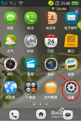 oppo手机怎么开启WLAN热点