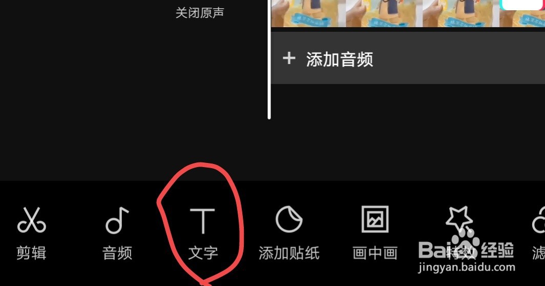 如何用手机剪辑视频