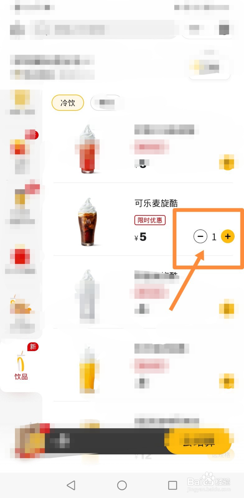麦当劳可乐没有吸管怎么喝