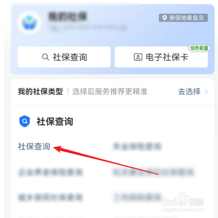 养老保险怎样查