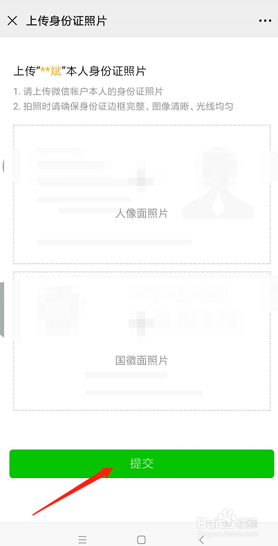 微信转账每月限额5万怎么办