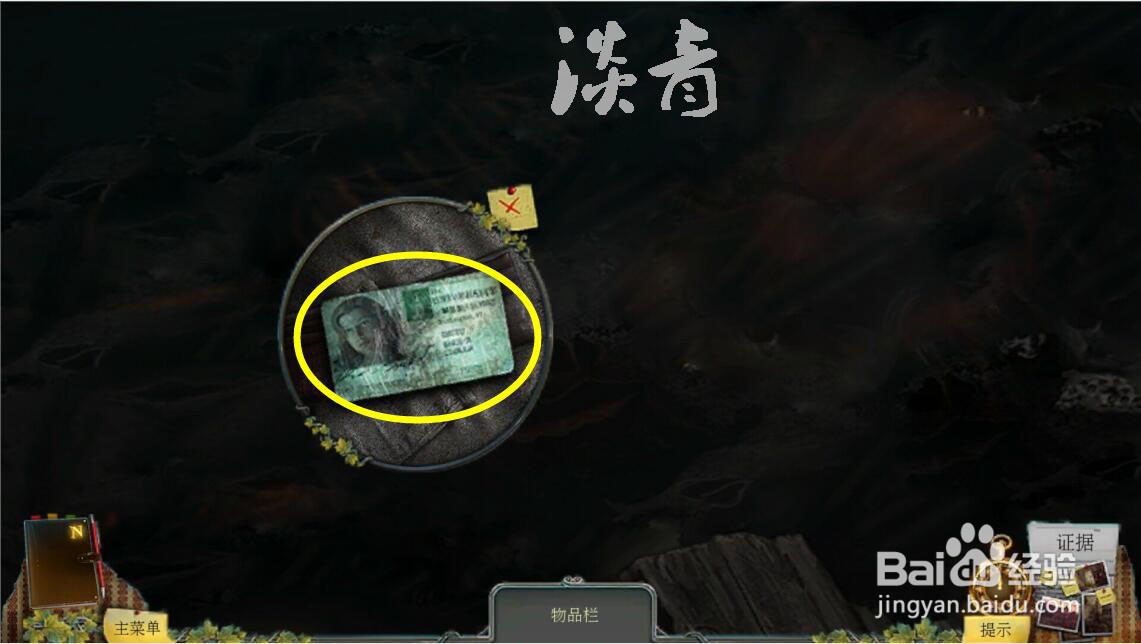 乌鸦森林之谜枫叶溪幽灵9关教堂门机关珠子顺序