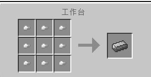 我的世界钢锭怎么做
