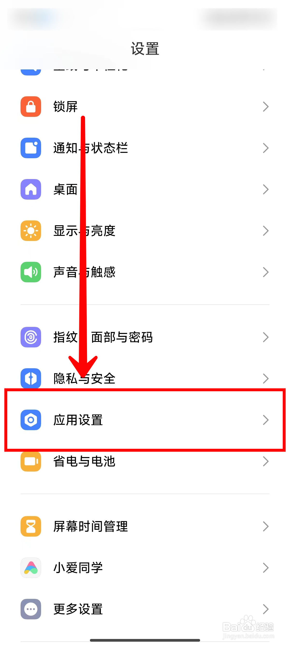 小米14Pro来电显示如何设置成全屏