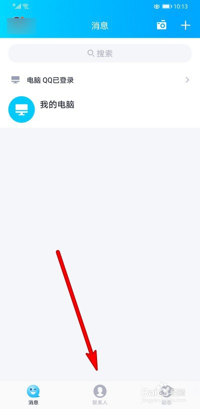 怎么进入有权限的qq空间