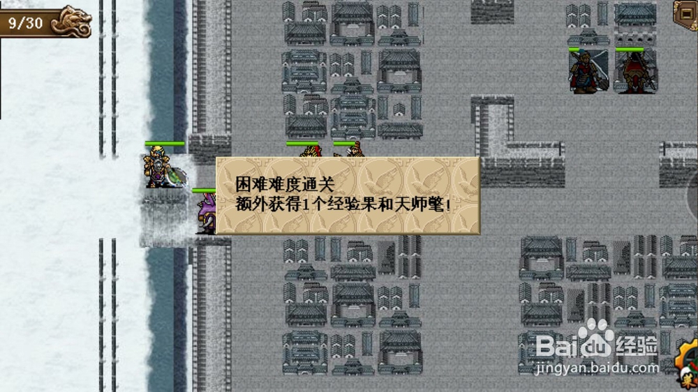 同人吕布传加强版攻略