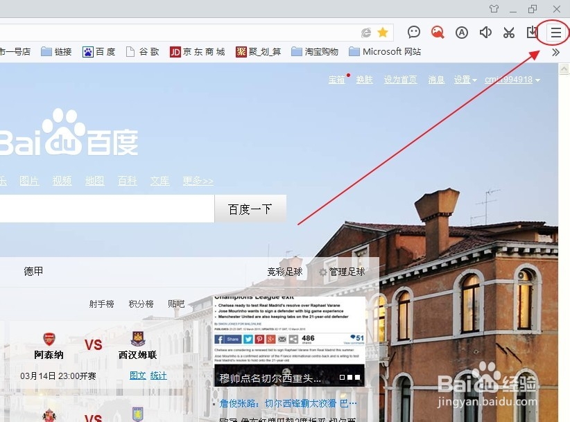 怎么在一台电脑上同时登陆多个百度账号