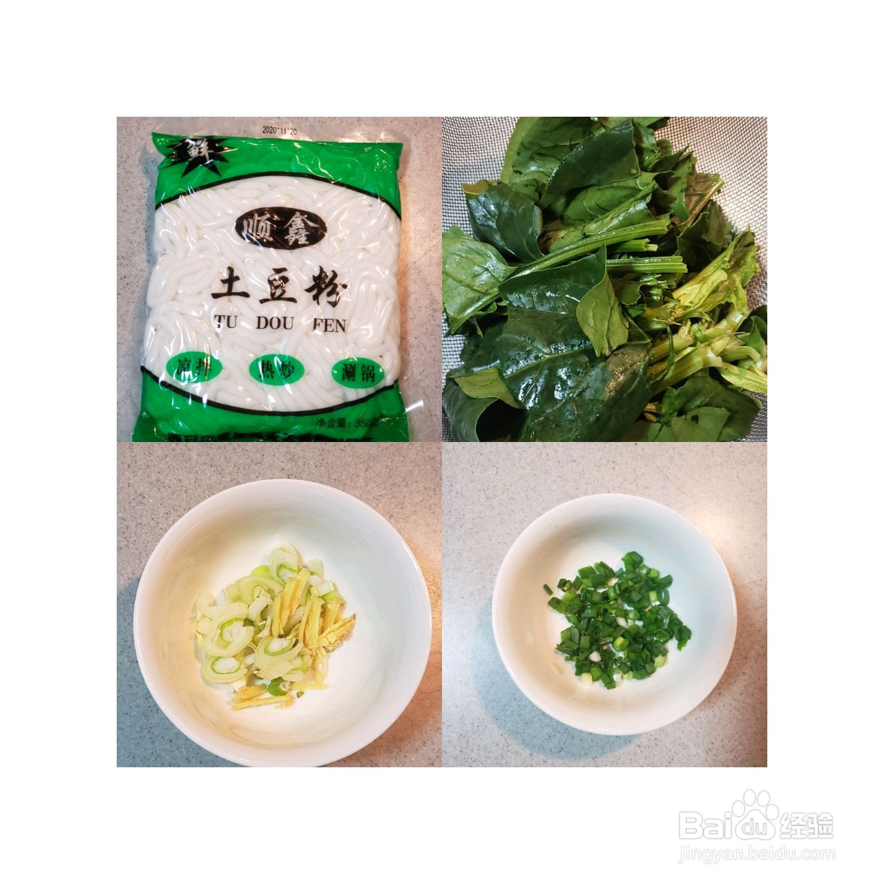 冬阴功土豆粉的做法