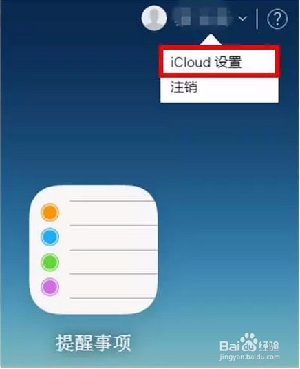 iphone 通讯录怎么恢复