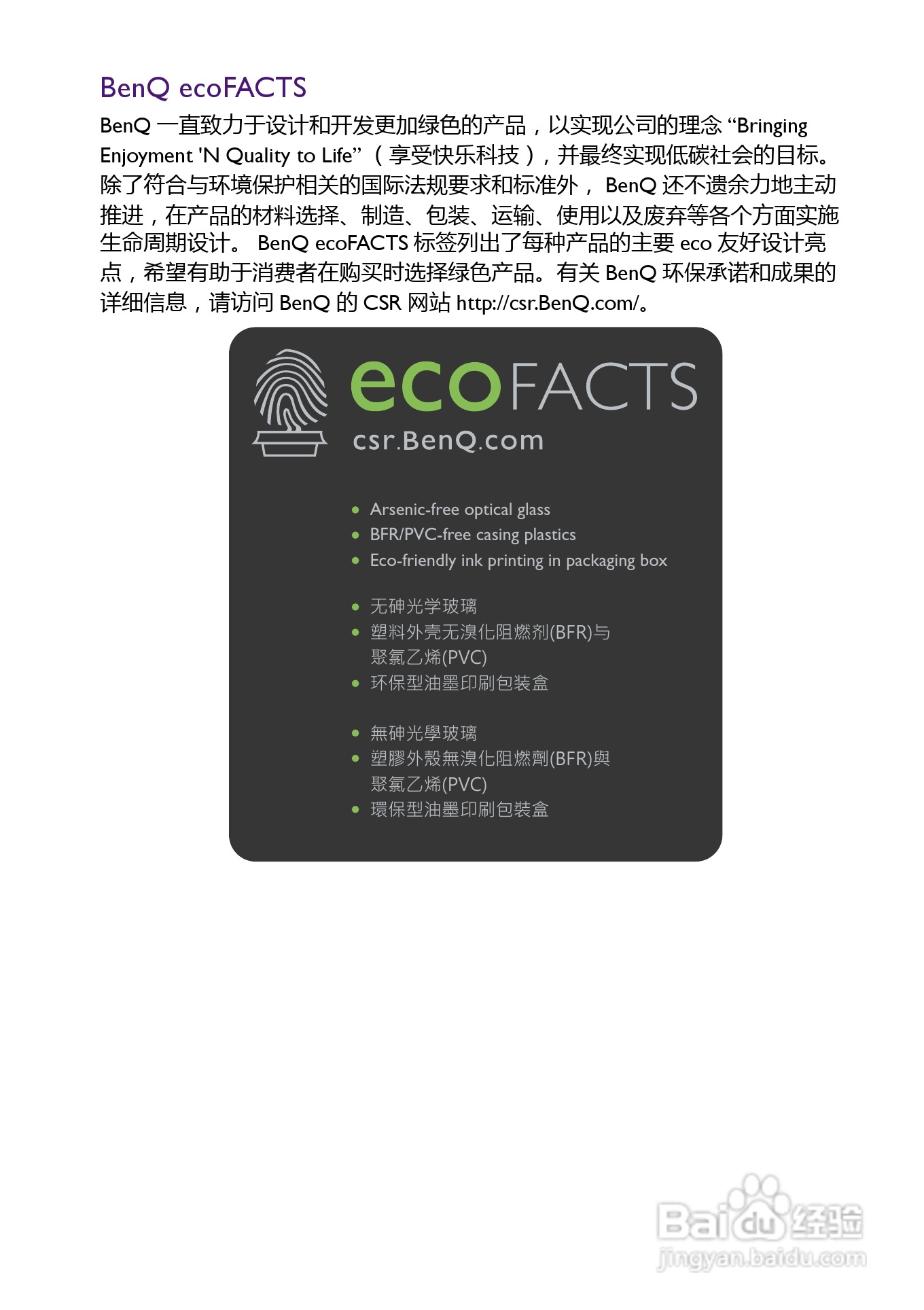 BENQ AC100数码相机使用说明书:[1]