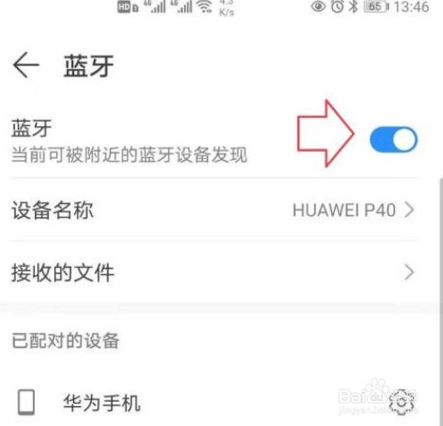 车载蓝牙已连接手机仍外放