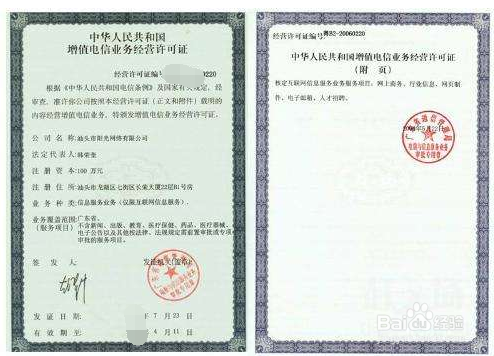 怎么在上海办理ICP经营许可证