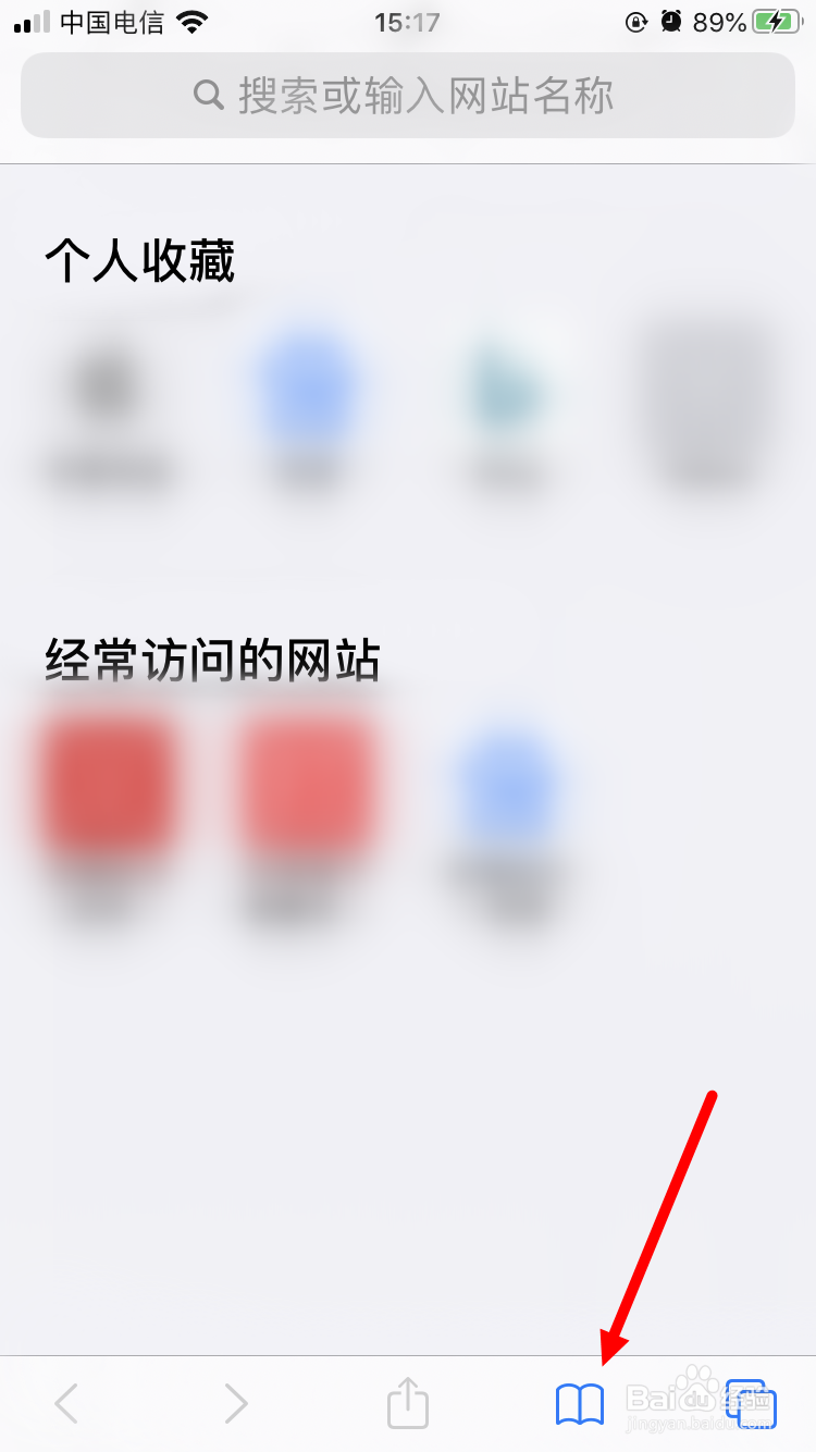 苹果手机如何删除safari浏览器的浏览记录