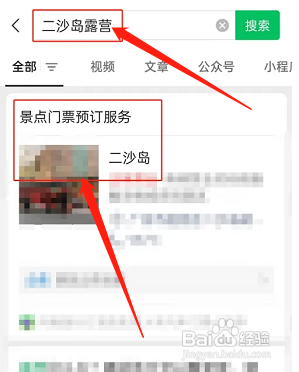 广州二沙岛露营怎么预约