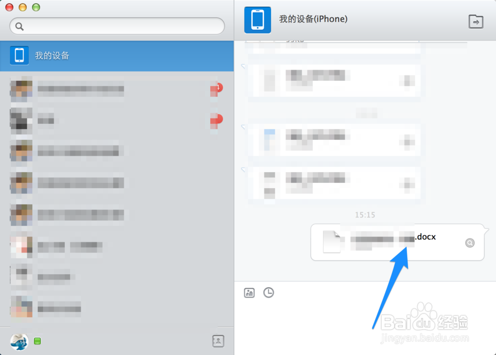 苹果5s怎么看Word 苹果手机怎么看Word