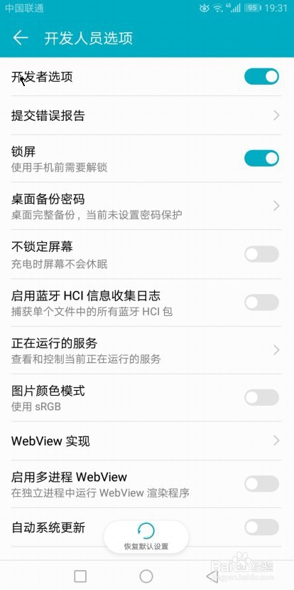 华为荣耀9X手机怎么样开启开发者选项功能