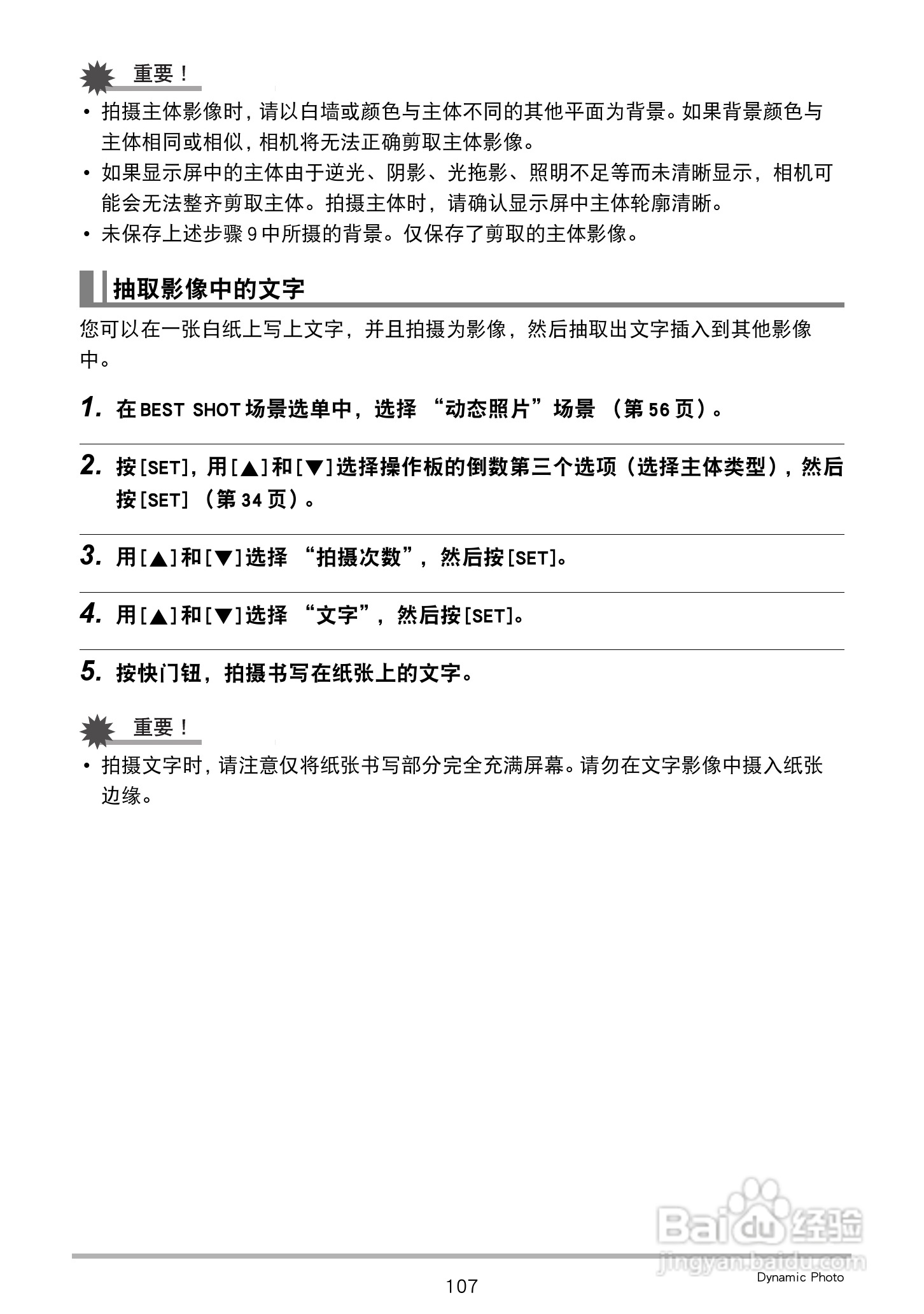 卡西欧EX-S300数码相机使用说明书:[11]