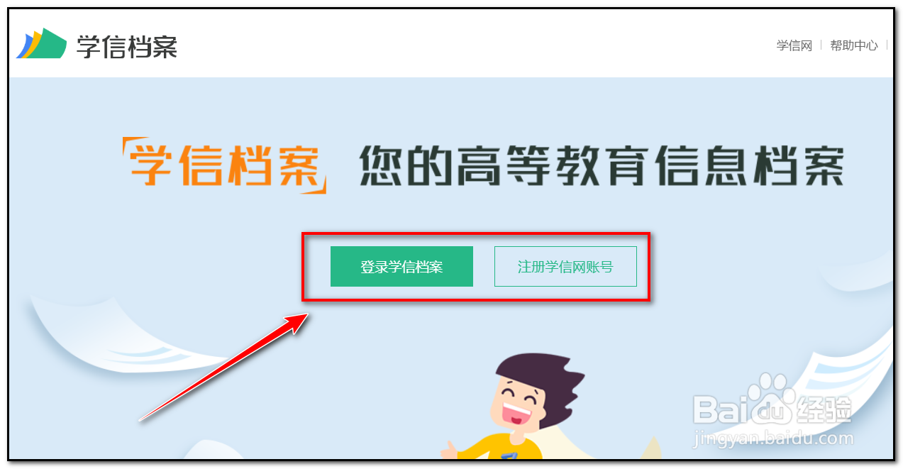 学籍号是什么?学籍号怎样查询呢?