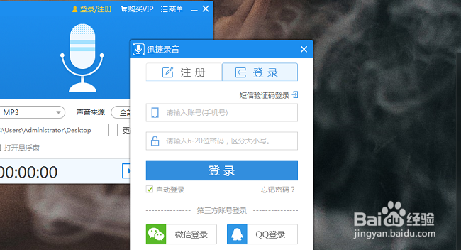可以录制电脑声音的软件有什么