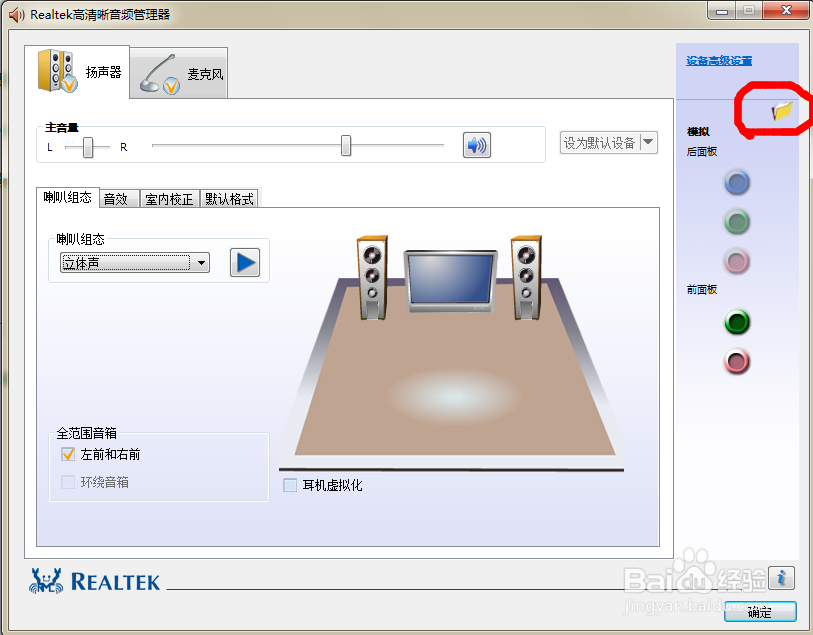 电脑小喇叭打叉没声音怎么办