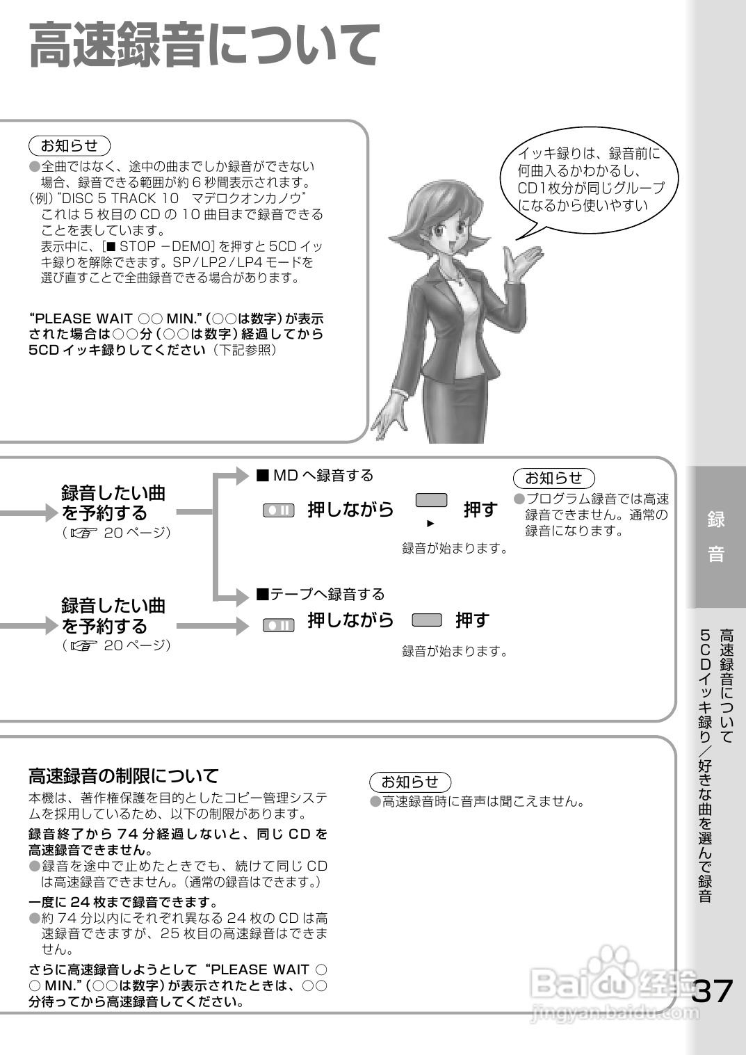 Panasonic SC-PM700MD音响使用说明书:[2]