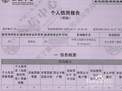 沈阳个人征信打印地点
