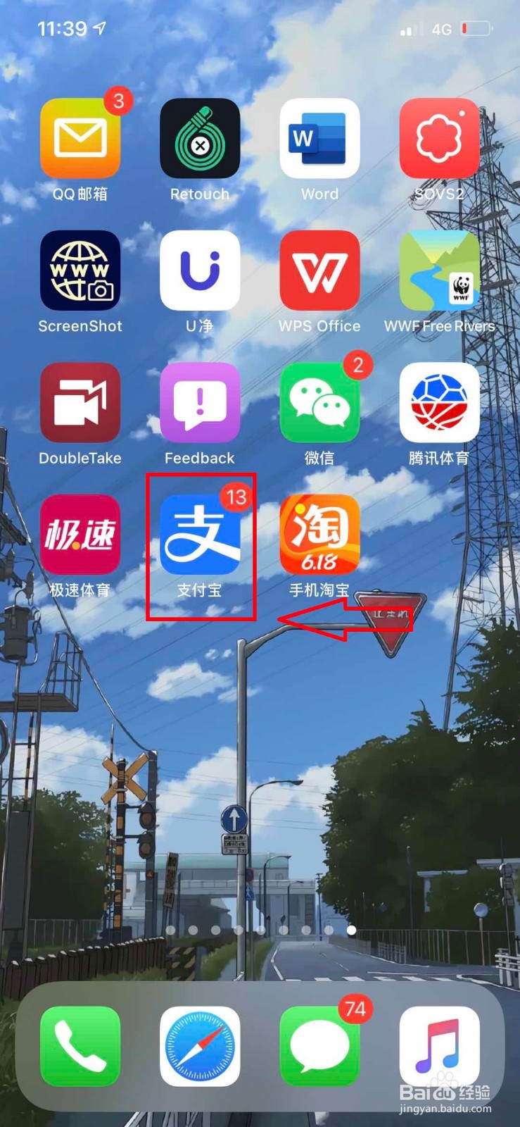 支付宝蚂蚁庄园如何捐献爱心和查看捐献记录?