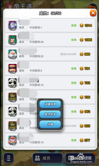 小兵大冲锋游戏怎么加入军团