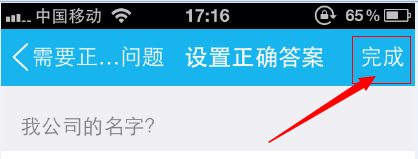 如何在手机端设置好友添加验证