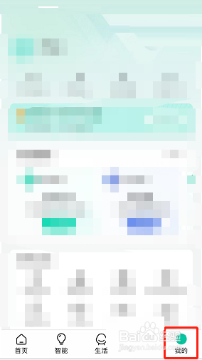 和家亲怎么查看用户协议?