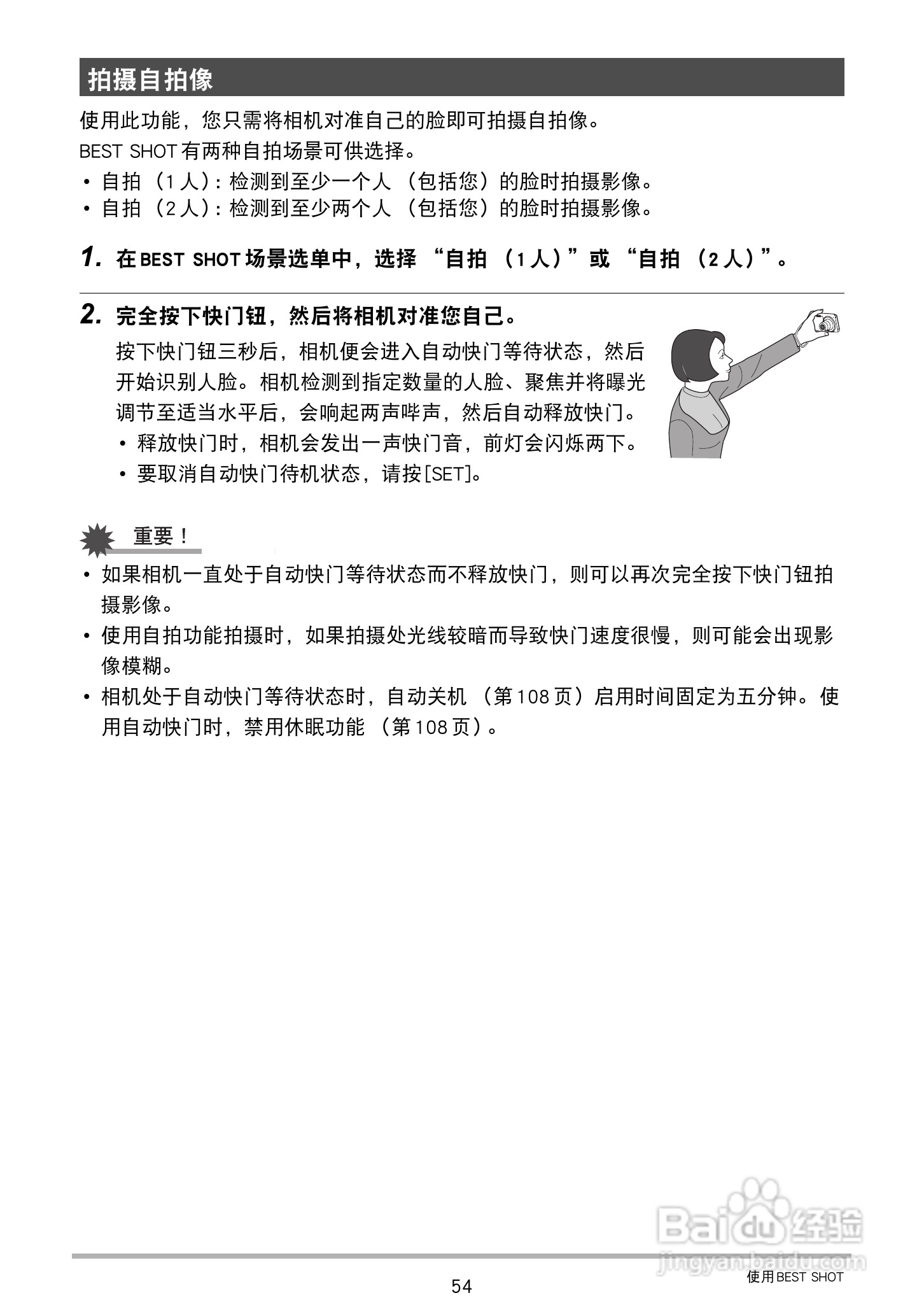 卡西欧EX-ZS20数码相机使用说明书:[6]