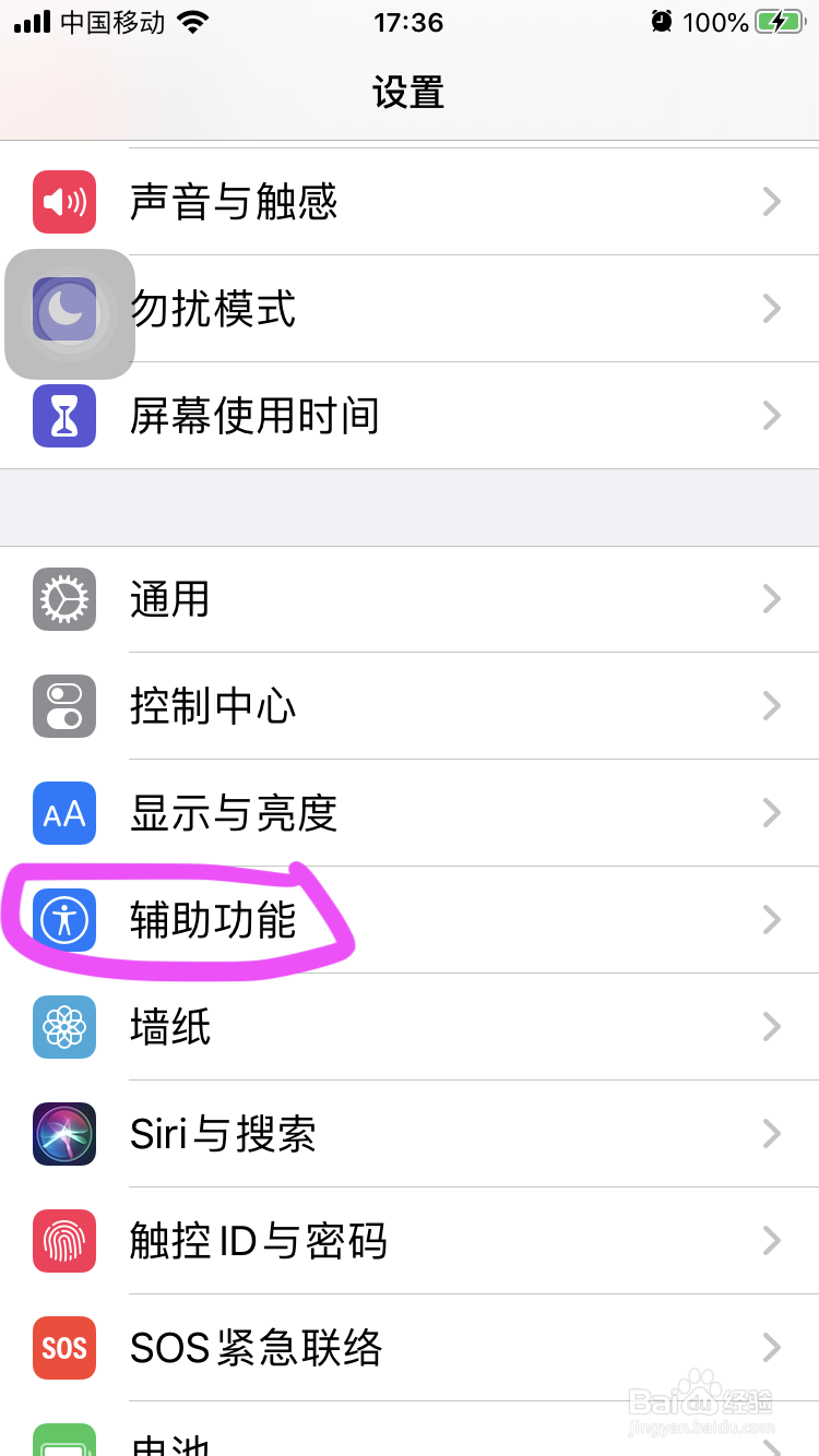 苹果se2怎么截屏