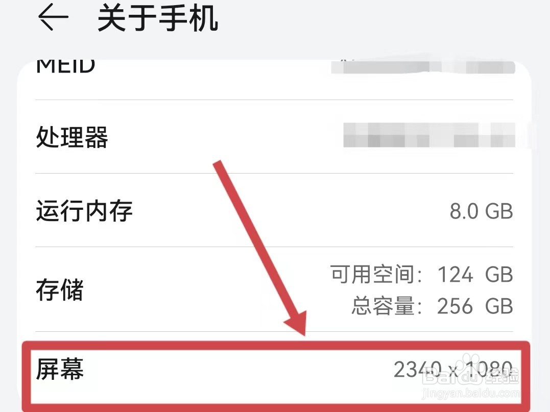 华为nova9是什么屏幕