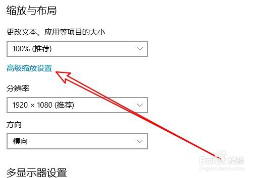 小米RedmiBook电脑怎么设置修复应用界面不模糊