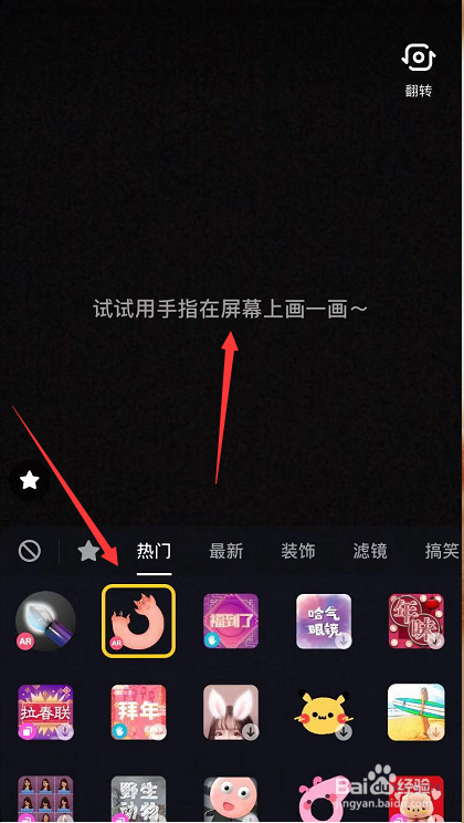 抖音AR画猪怎么玩