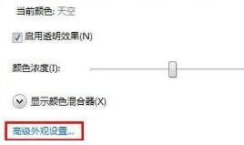 Win7文件夹背景色怎么设置