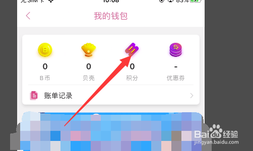 哔哩哔哩怎么兑换头像挂件