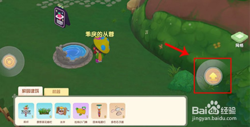 摩尔庄园门牌怎么移动