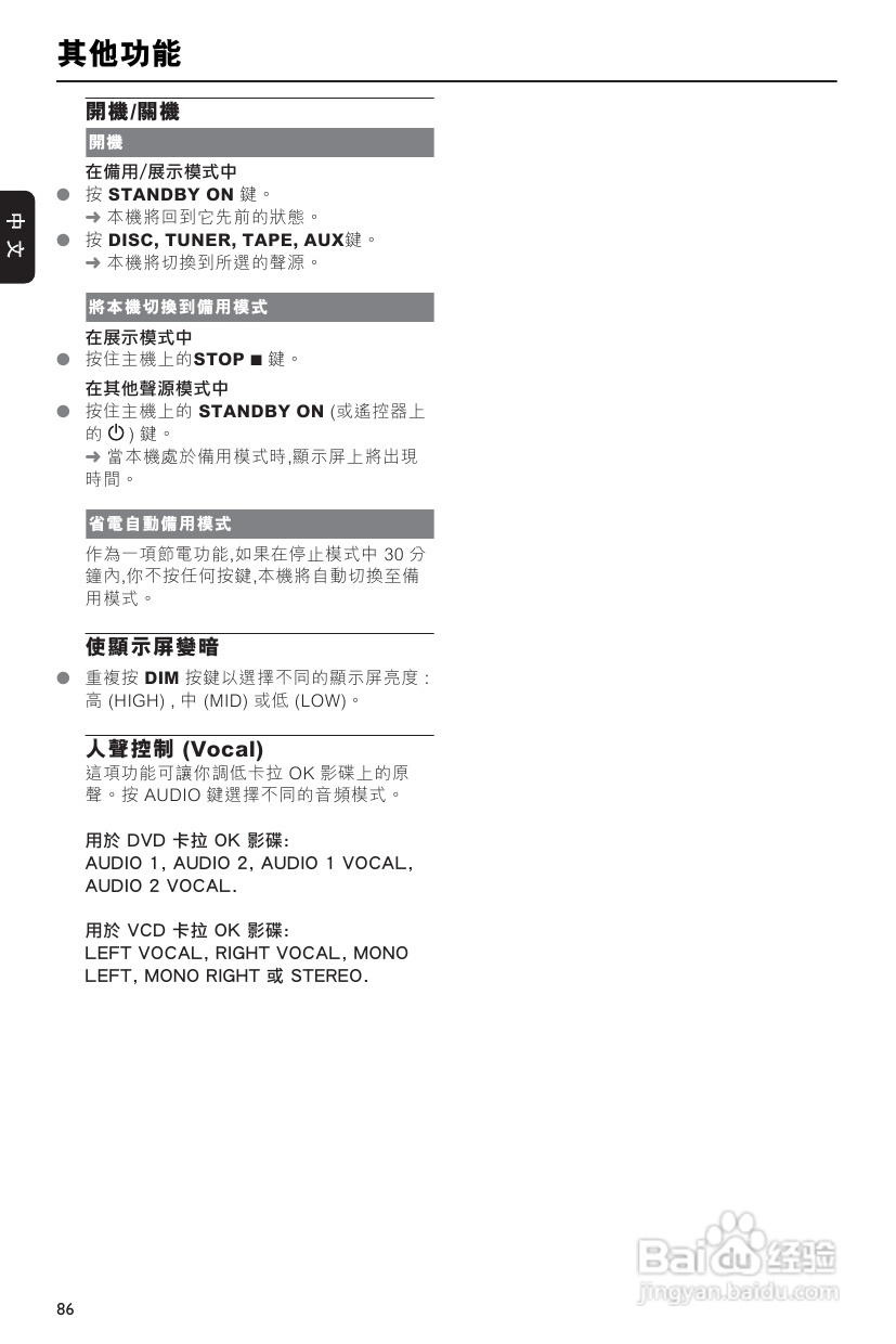 PHILIPS FWD198音响使用说明书:[3]