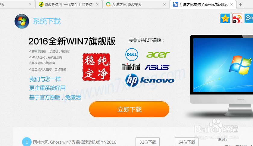 怎样用老毛桃u盘给联想电脑安装Windows7系统