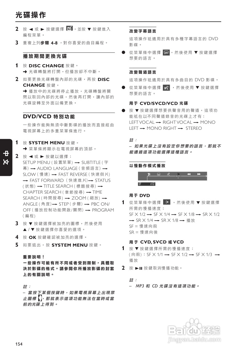 PHILIPS FW-D550音响使用说明书:[2]