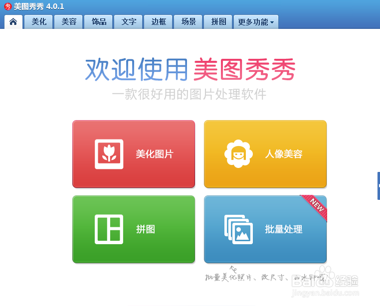 如何给人物瘦脸