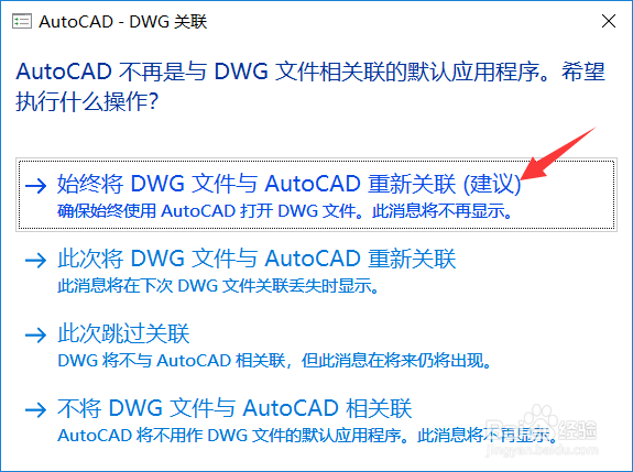 Auto CAD 2016软件下载及安装教程