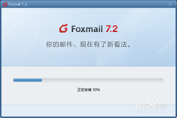 如何在电脑端的Foxmail上登录163邮箱