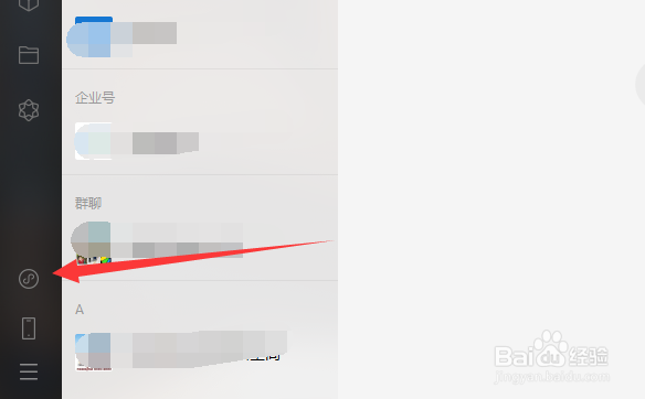 电脑怎么打开微信小程序