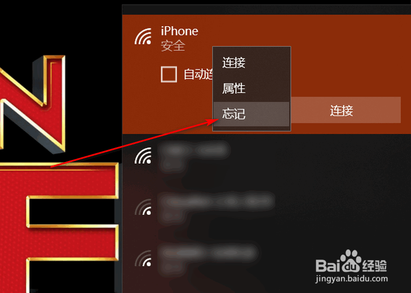 win10 手机热点改密码后,电脑显示无法连接
