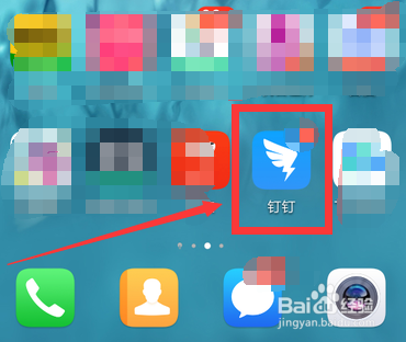 钉钉极速打卡怎么设置 钉钉极速卡在哪开启