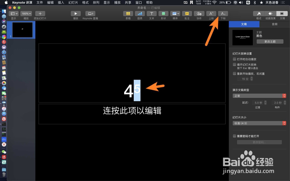 keynote讲演怎么上标下标