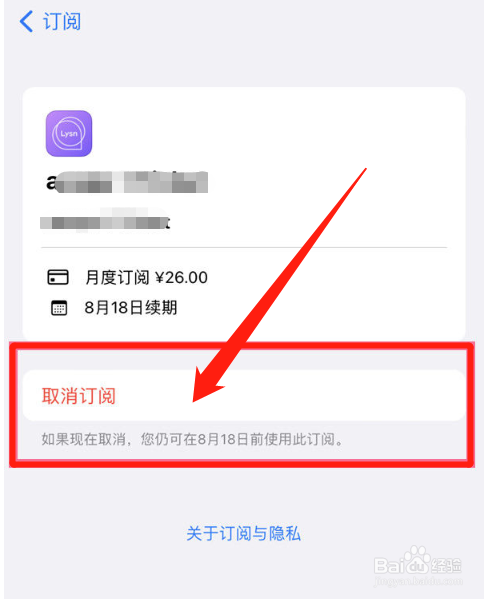 苹果14怎么关闭服务自动续费