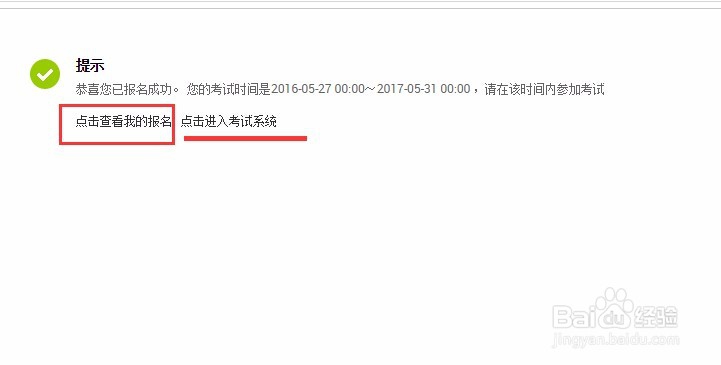 阿里巴巴电商人才认证报名渠道以及成绩查询方法